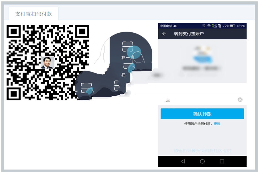 PHP支付宝+财付通免签约即时到帐接口源码插图(1)