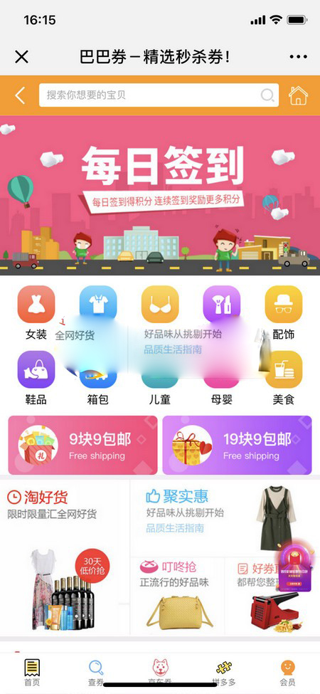 老虎微信淘宝客 V6.0.32原版 【微擎功能模块】插图