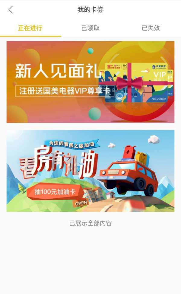 我的卡票手机页面模板插图