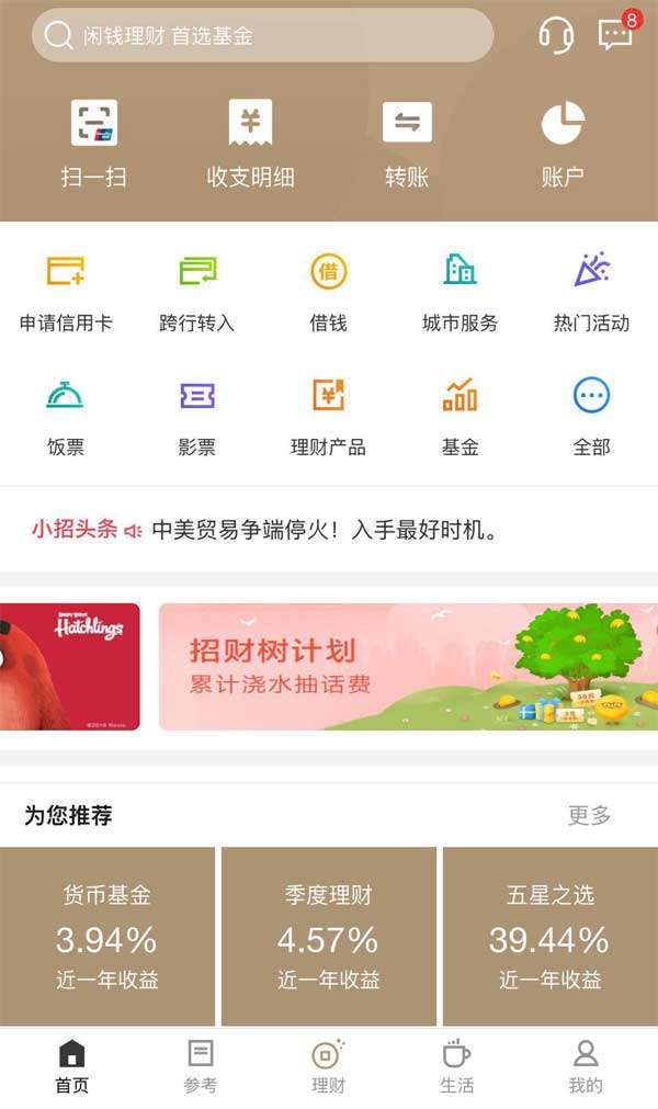 模板,免费理财手机应用页面插图