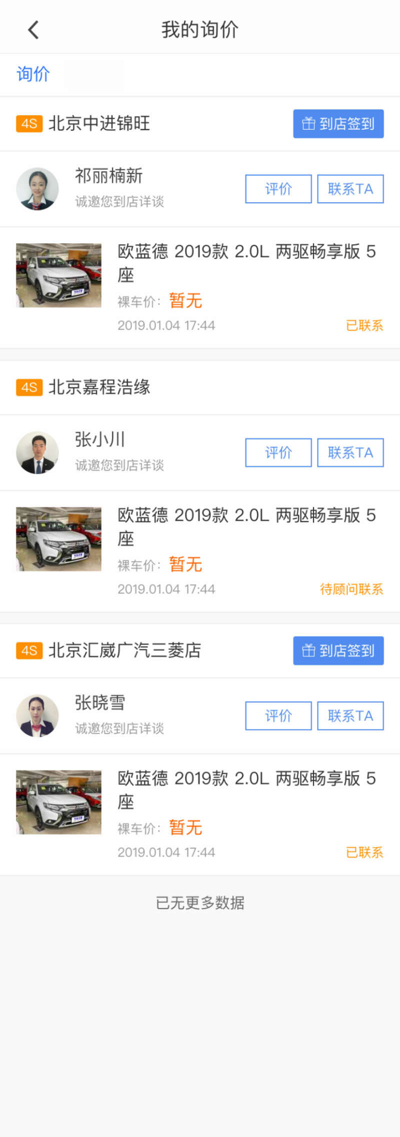 自动应用我的查询列表页面模板插图