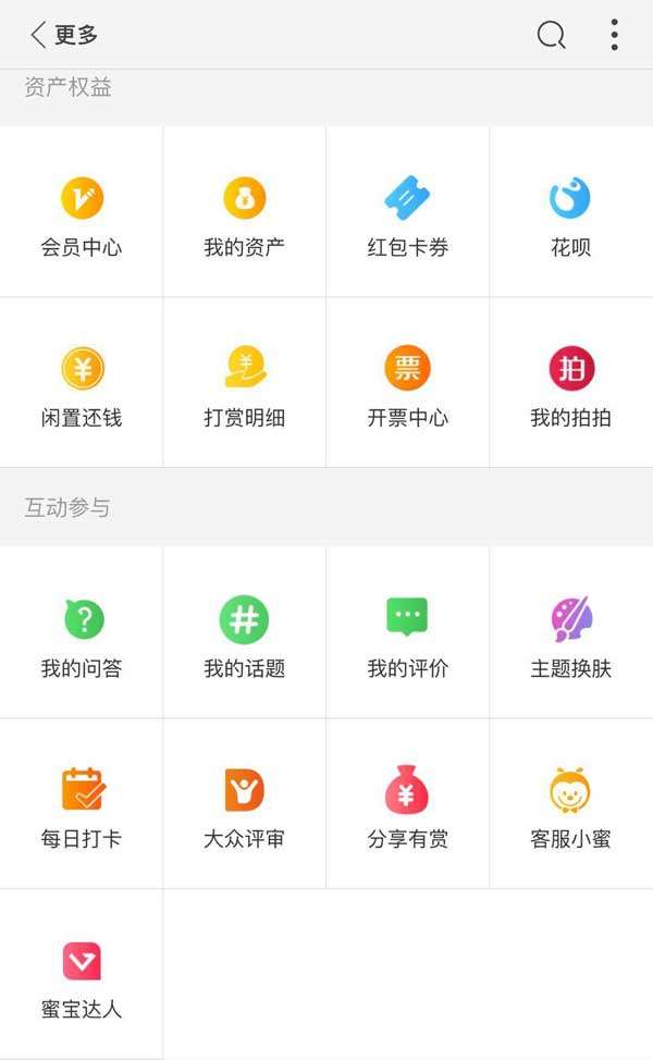 手机更多功能图标菜单列表页面模板插图