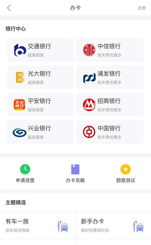 手机信用卡办公卡页面模板插图