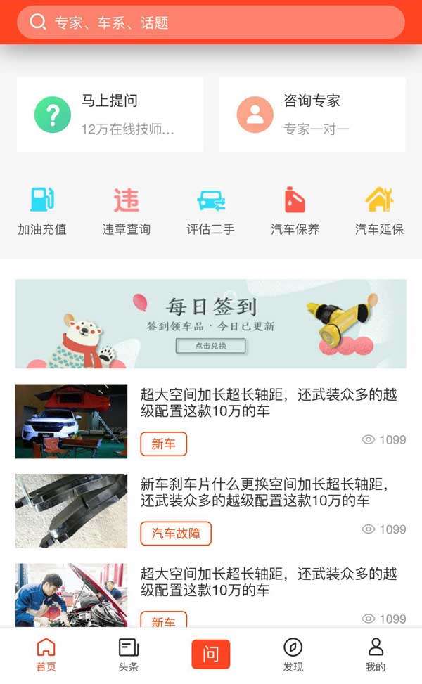 移动应用自动在线问答页面模板插图