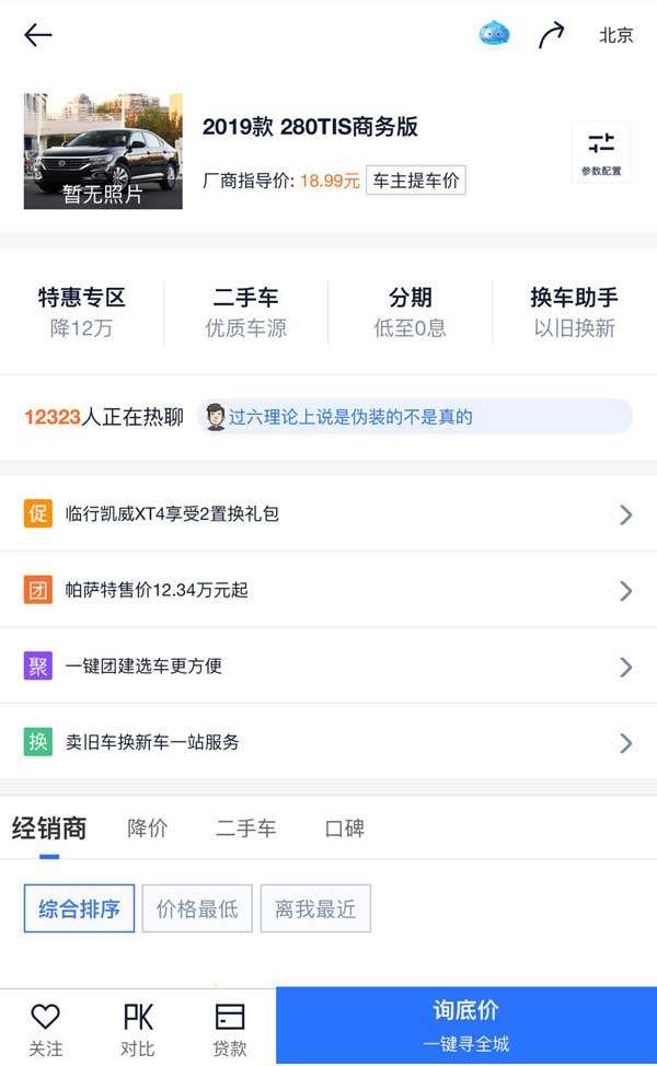 模板移动汽车低价促销页面插图