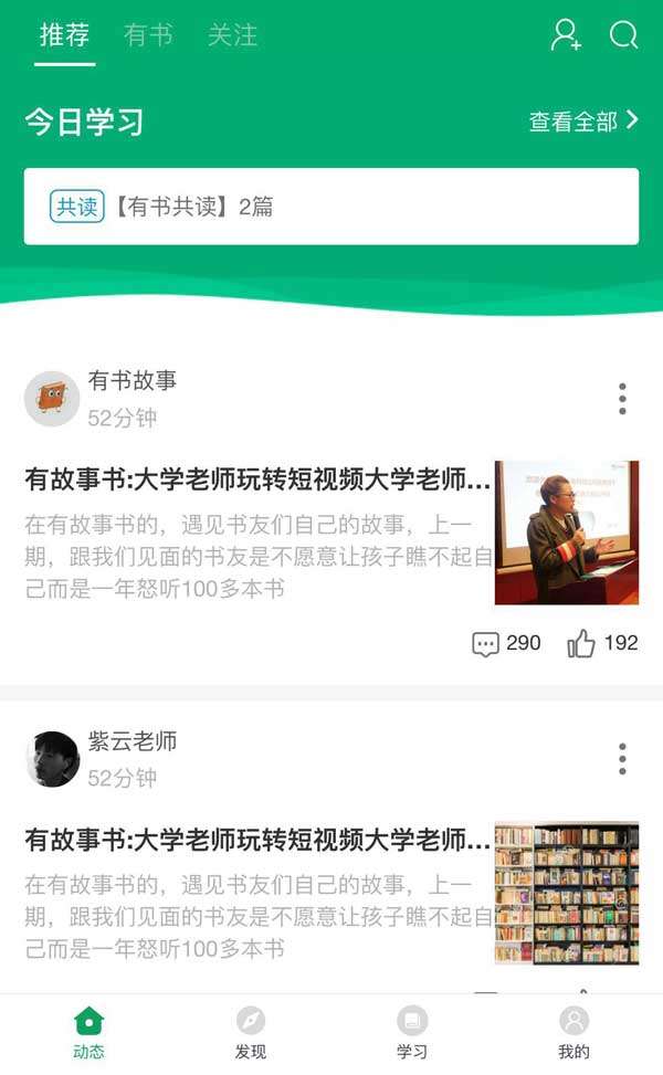 模板在线阅读和学习手机页面插图