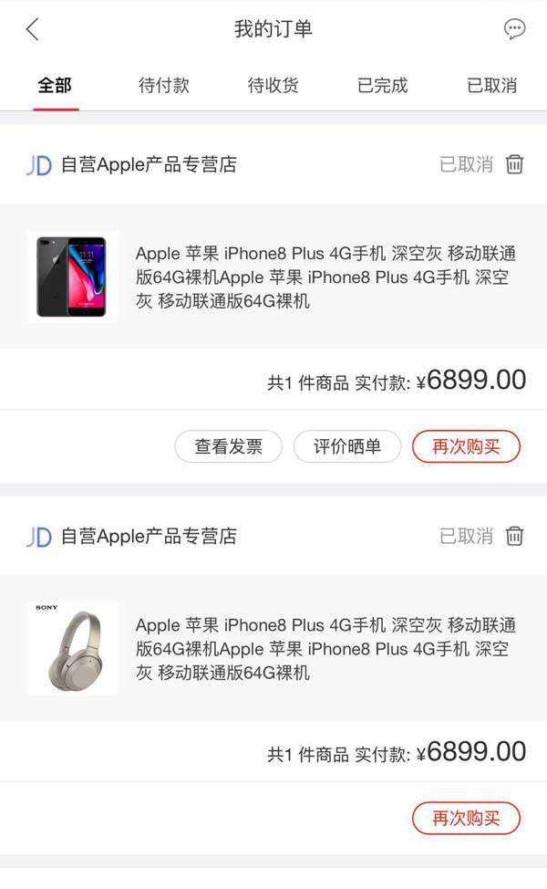 购物中心应用程序我的订单列表页面模板插图