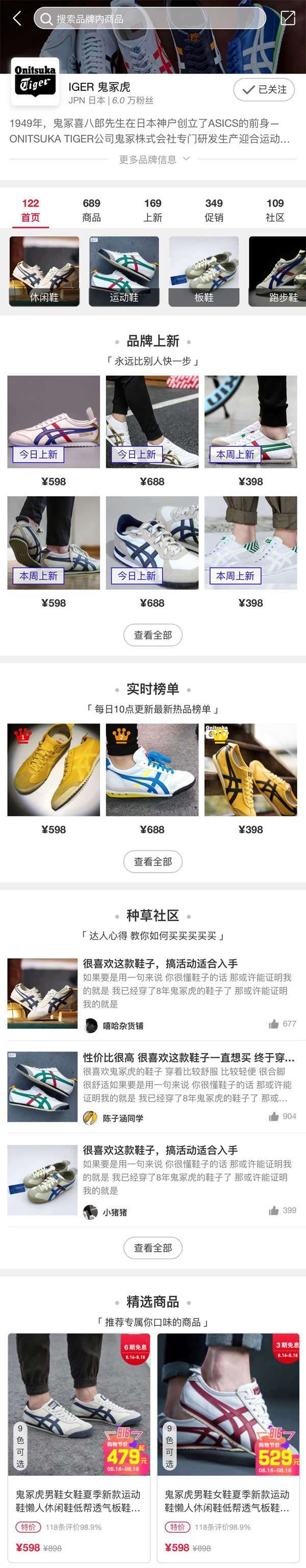 运动鞋手机商店页面模板插图