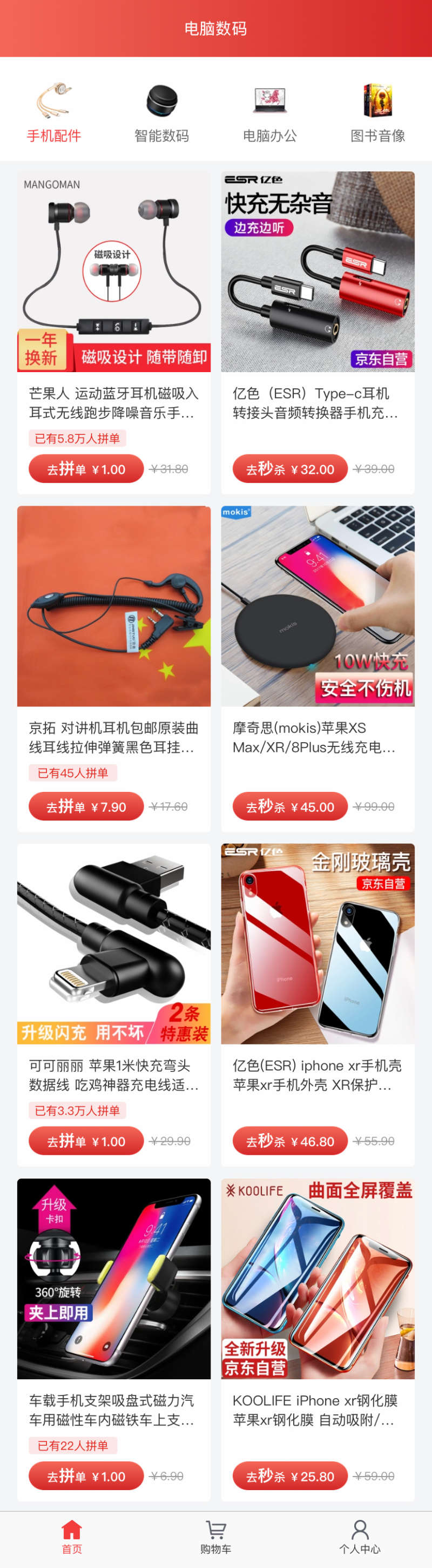 手机购物中心模板,应用页面插图