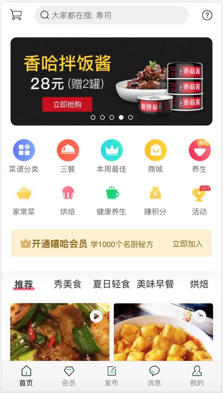 移动食品应用主题网页模板插图