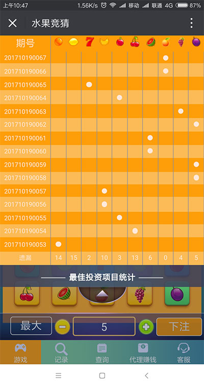 微信H5水果机源码_QQ在线人数竞猜游戏源码插图(2)