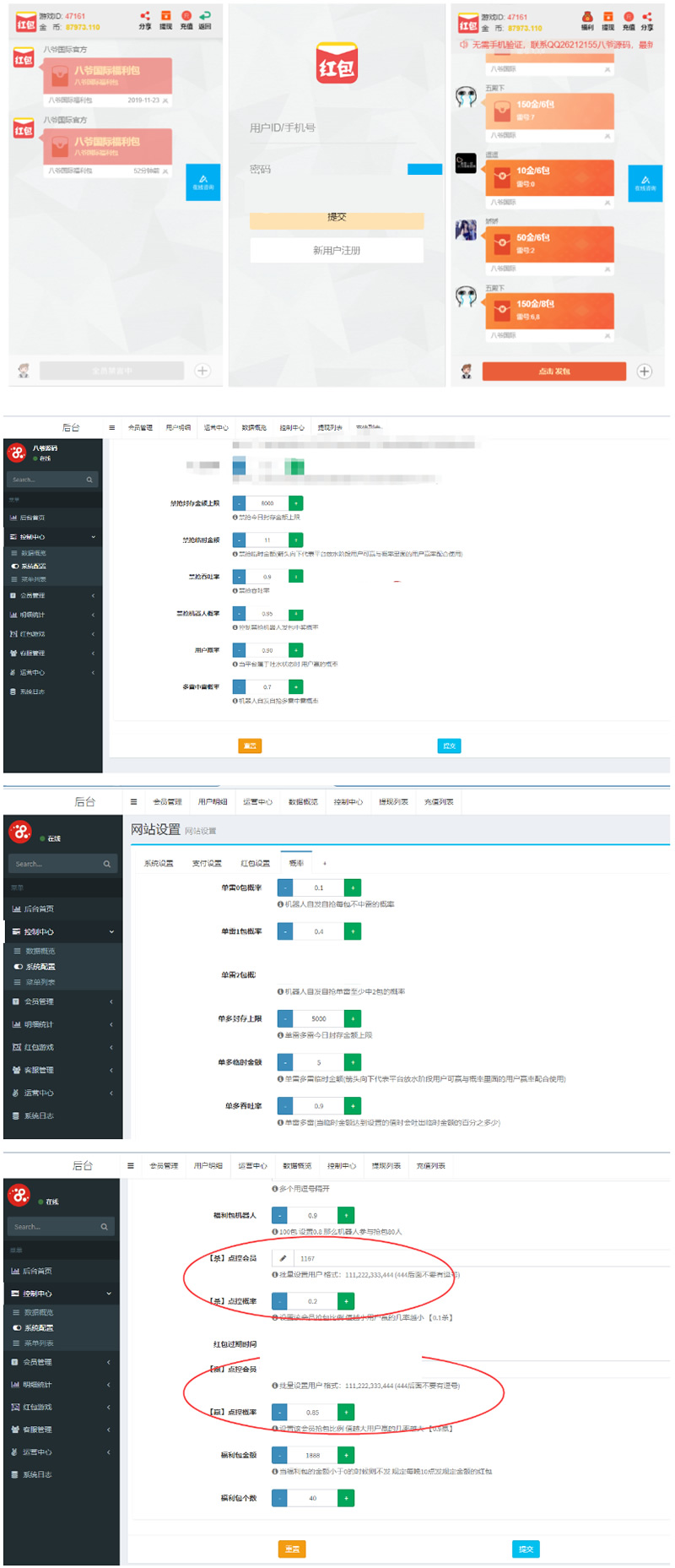 新增点控+群控+独家更新最新二开改版完美运营版大富豪+完美数据+直接注册登录+封装APP插图