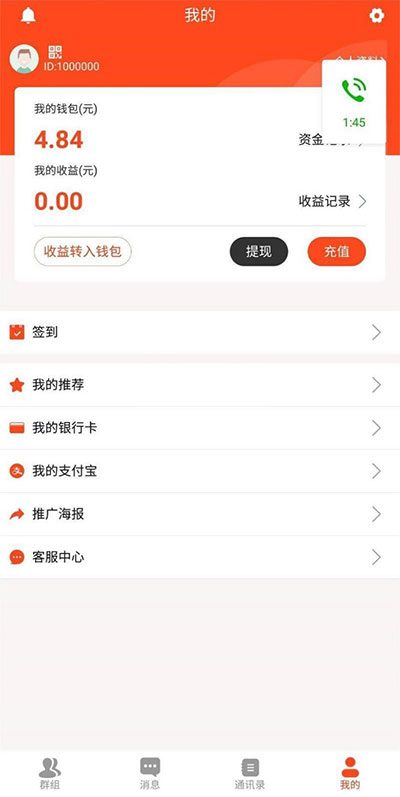 2020最新微信红包扫雷源码+原生双端APP插图(1)