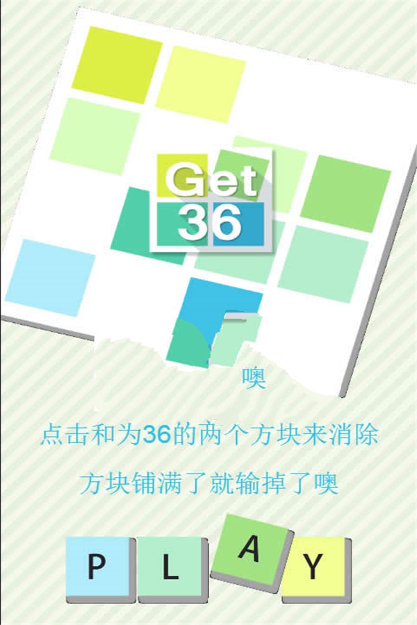 HTML5《得到36》益智游戏源码下载插图