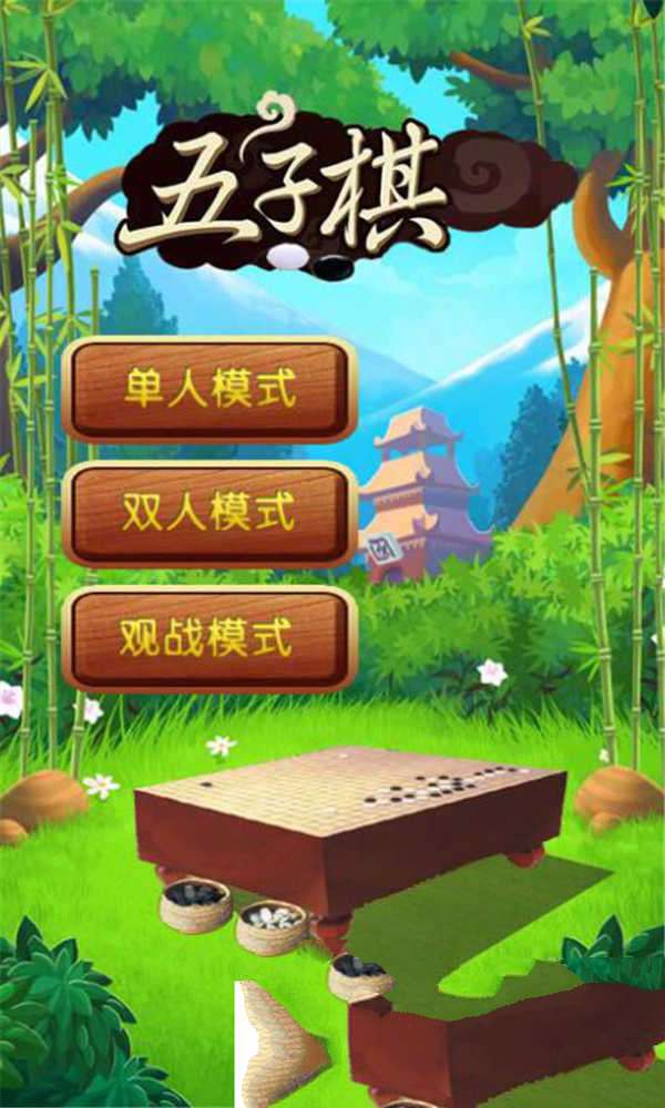 HTML5多模式五子棋游戏源码下载插图