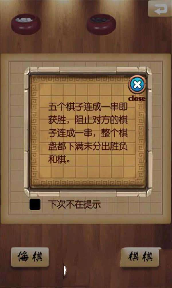 HTML5多模式五子棋游戏源码下载插图(1)