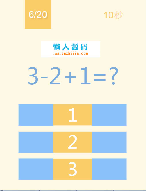 HTML5《123算术题》游戏源码下载插图(1)
