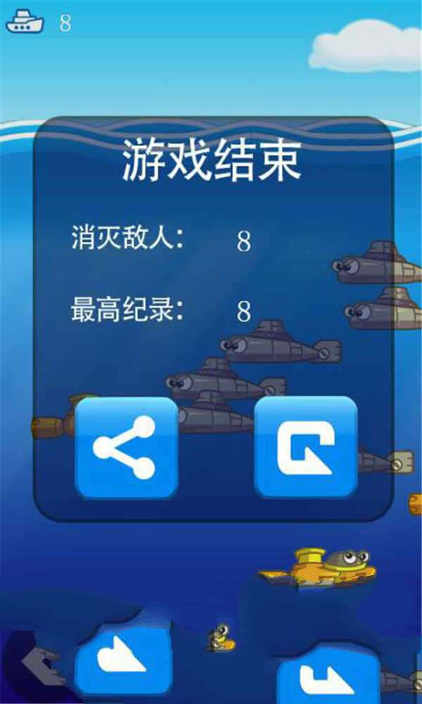 HTML5深海鱼雷游戏源码下载插图(2)