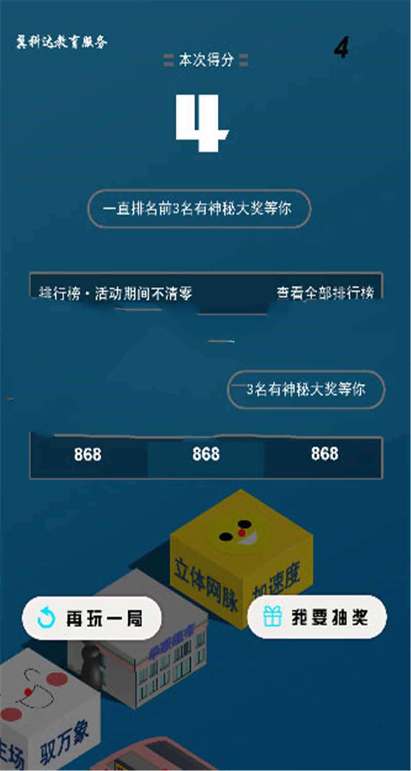 H5跳一跳3D在线小游戏 仿微信跳一跳游戏源码插图(2)