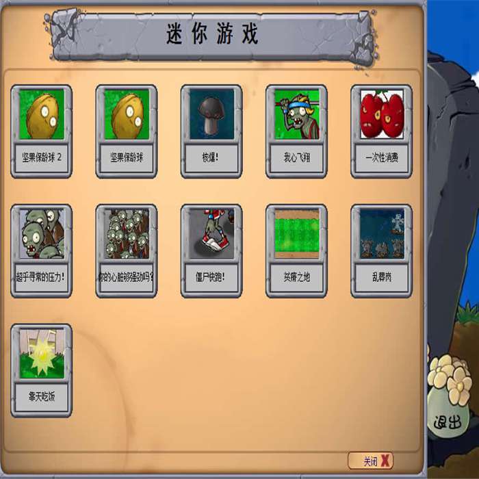 HTML5植物大战僵尸游戏源码下载插图(3)