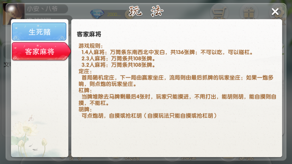 最新更新地方客家游戏娱乐凤凰茶馆+带视频搭建加教程+水墨画风格的地方棋牌插图(7)