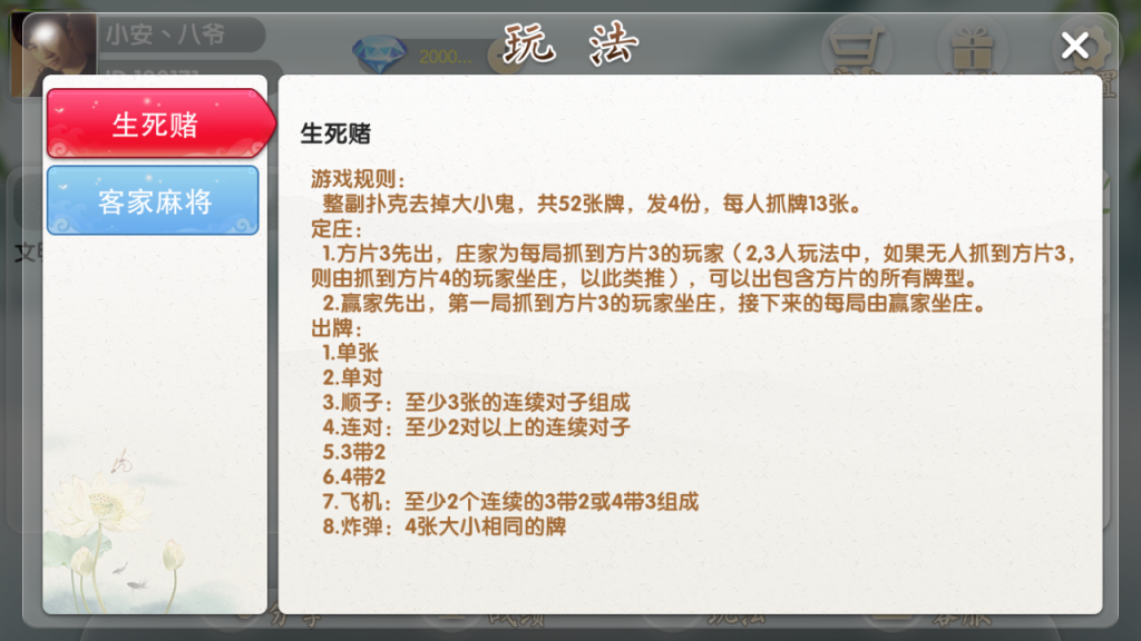 最新更新地方客家游戏娱乐凤凰茶馆+带视频搭建加教程+水墨画风格的地方棋牌插图(8)