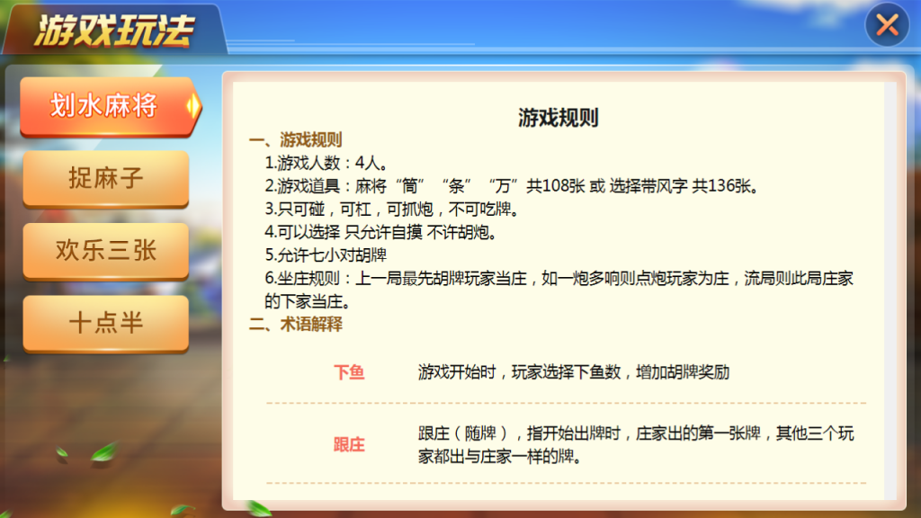 最新更新娴游互娱地方玩法麻将三张捉麻子房卡棋牌+俱乐部亲友圈+完整数据+完整双端_精品源码插图(5)