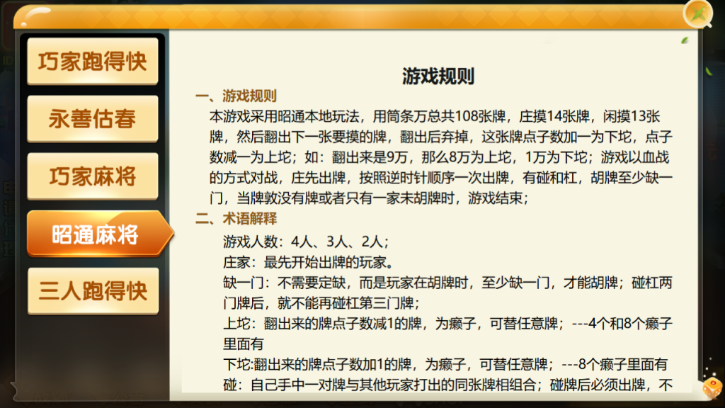 最新更新四川昭通娱乐地方玩法房卡棋牌+俱乐部亲友圈+完整数据完整双端无错源码插图(2)