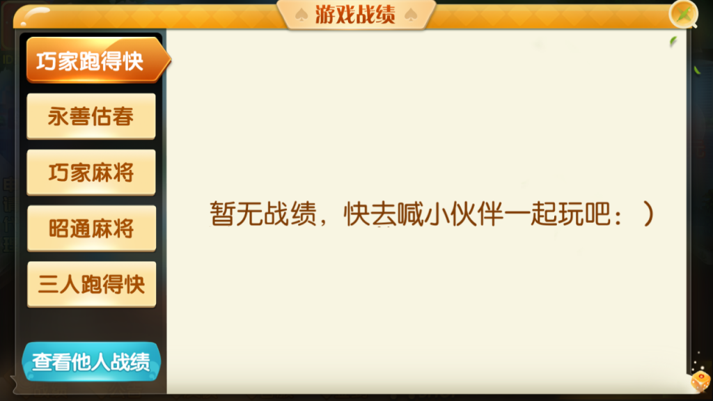 最新更新四川昭通娱乐地方玩法房卡棋牌+俱乐部亲友圈+完整数据完整双端无错源码插图(8)