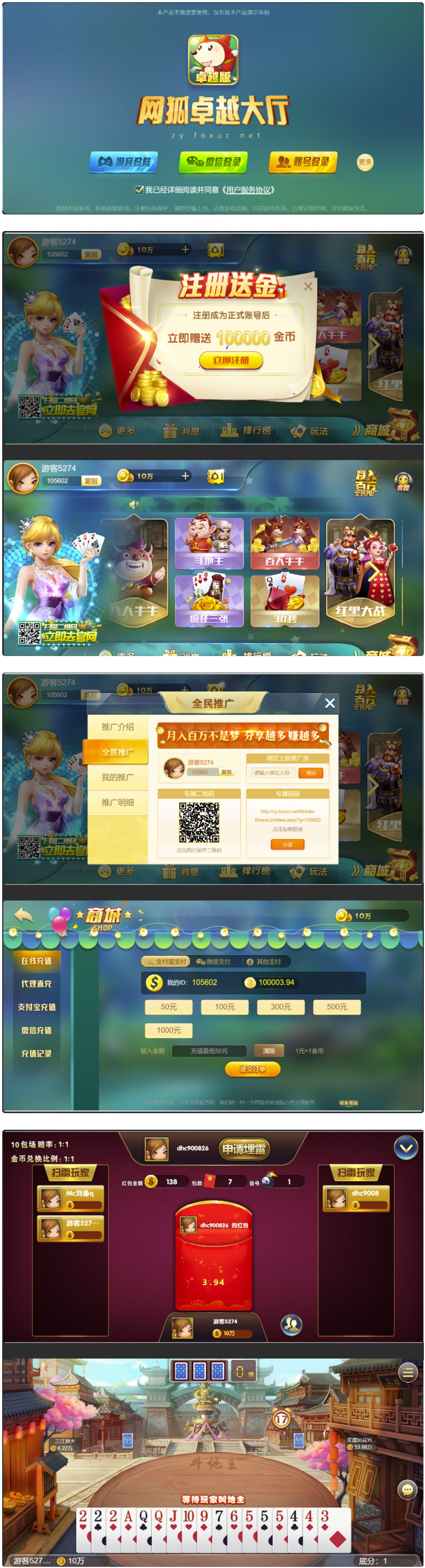 最新H5网狐卓越版全套运营版含Cocos H5前端+Android+iOS双端带23款子游戏精美UI插图