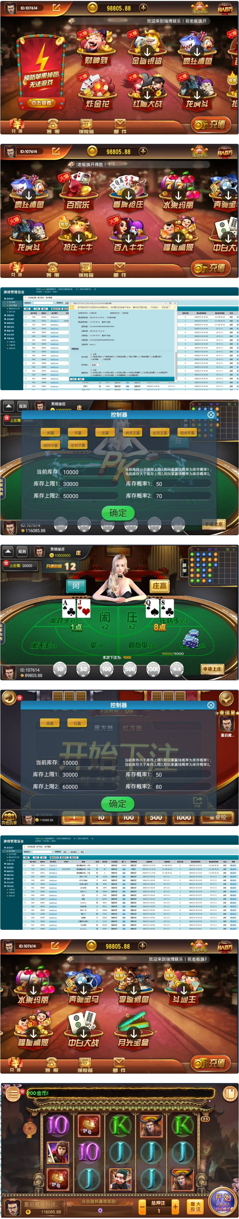 瑞博娱乐 完美运营版 代理完整 带微信登录和手机登录 短信支付源码程序插图