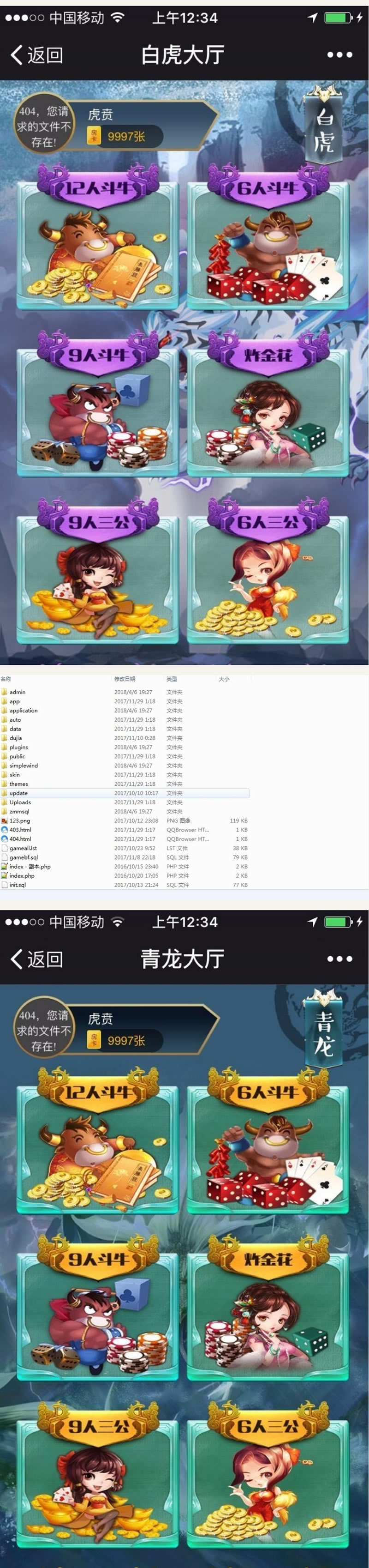 H5娱乐手游源码微信无bug新五神兽完整版+数据库+后台+可控制胜率+透视作弊插图(1)