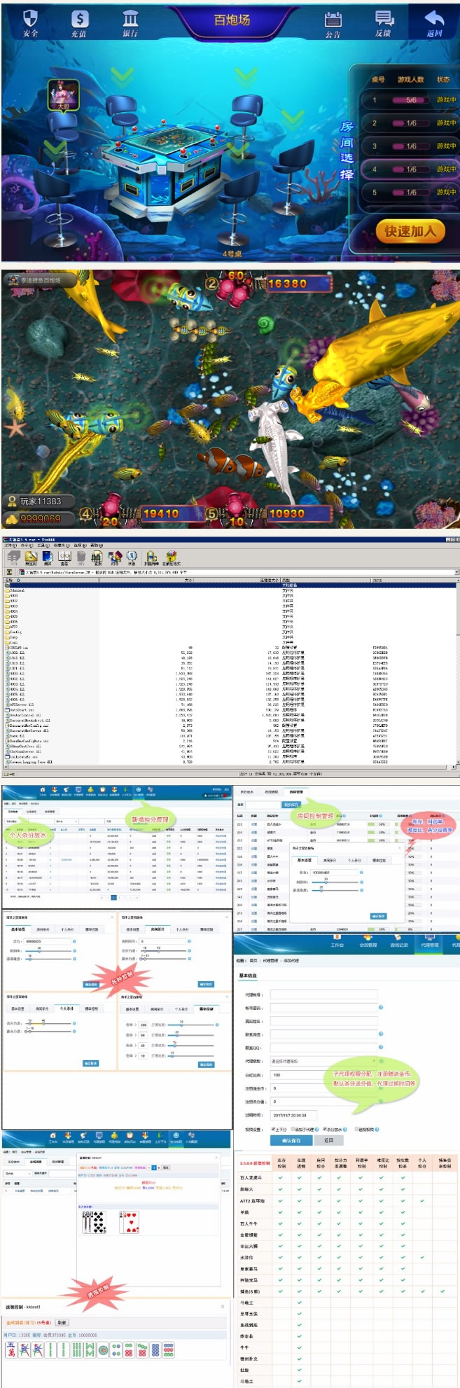 全新大富豪游戏源码 3.5完美运营版源码下载新增透视控制代理后台房间控分管理插图(1)