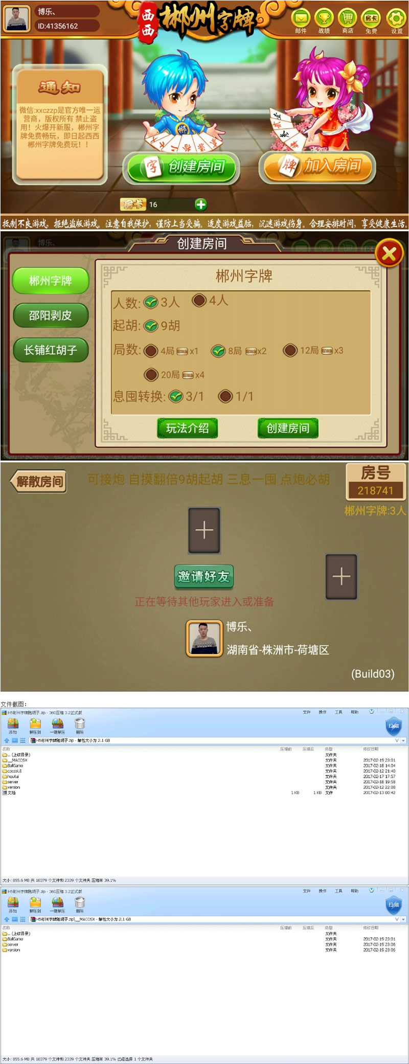 cocos Creator jsH5彬州字牌房卡跑胡子游戏完整源码支持iOS、Android、H5插图