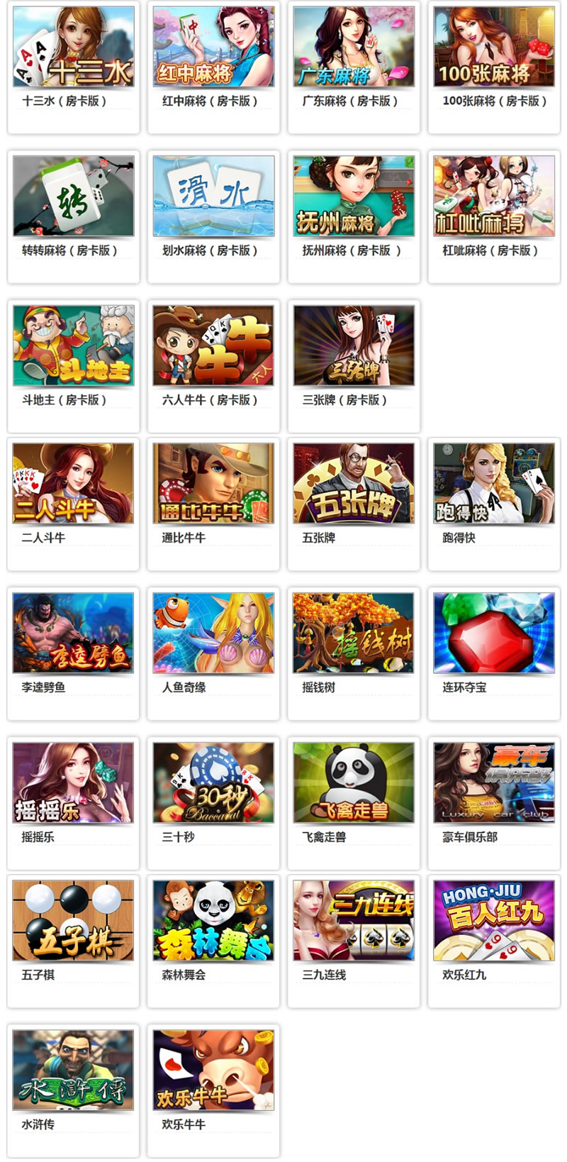 网狐荣耀版多款本子游戏源码 包含娱乐场、休闲场、娱乐场等插图