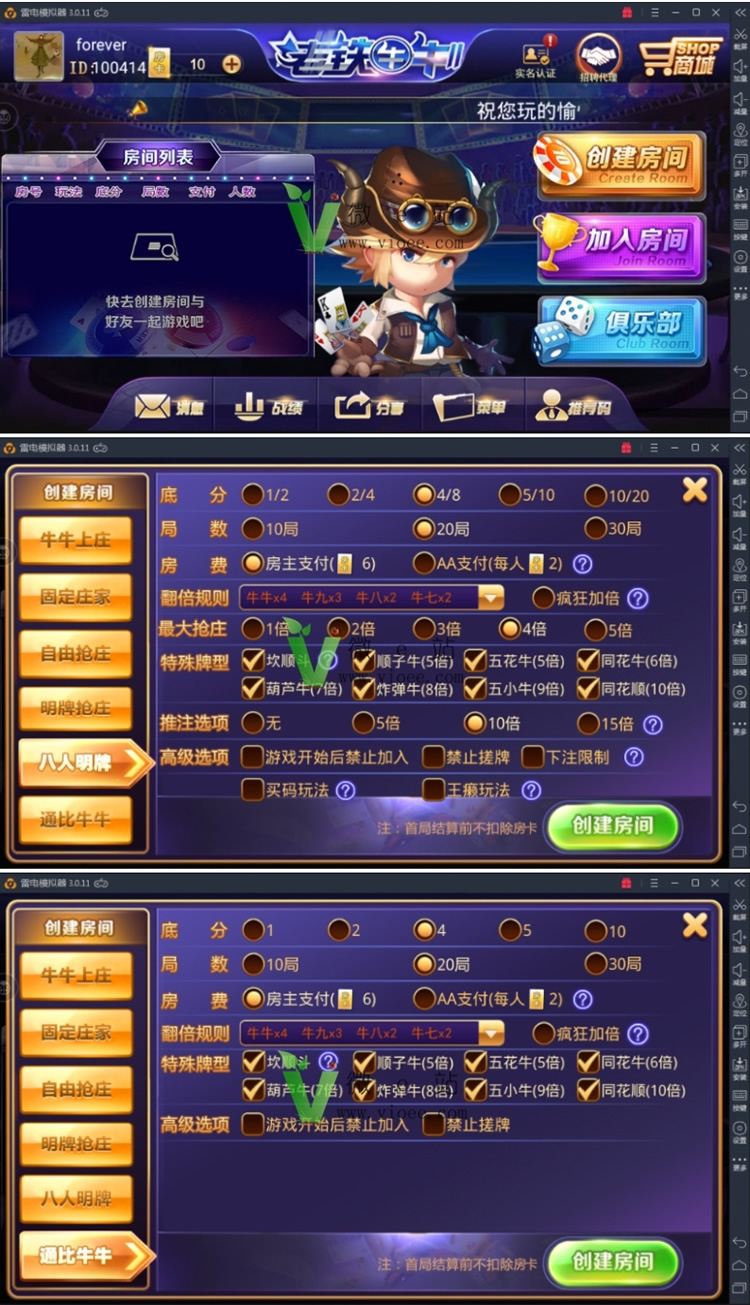 老铁牛牛+终极版+俱乐部8.0后台整套源码已破解插图