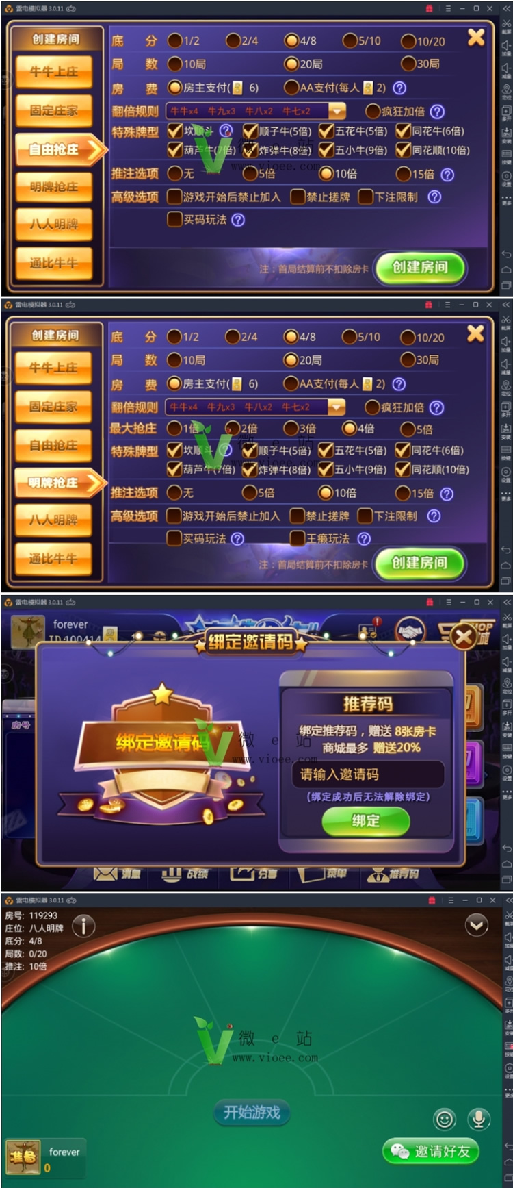 老铁牛牛+终极版+俱乐部8.0后台整套源码已破解插图(1)