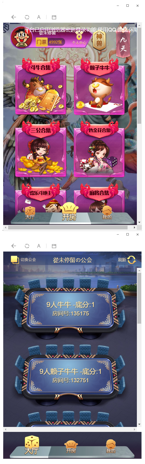 H5神兽公会完美运营版源码+安装视频教程插图