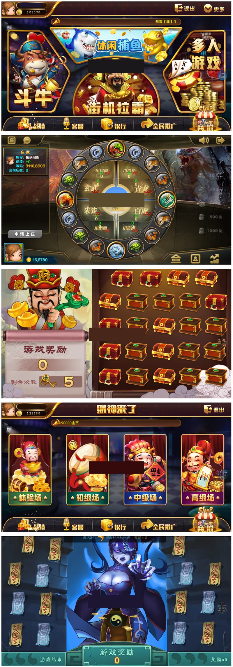 0745娱乐电玩城源码组件+完整数据+双端APP插图
