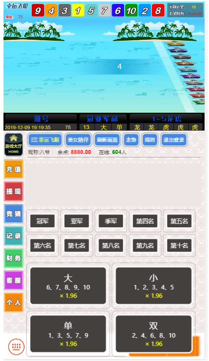 最新更新飞鸟系统+多菜种+完美版+不可多开房间+控制完美插图(1)