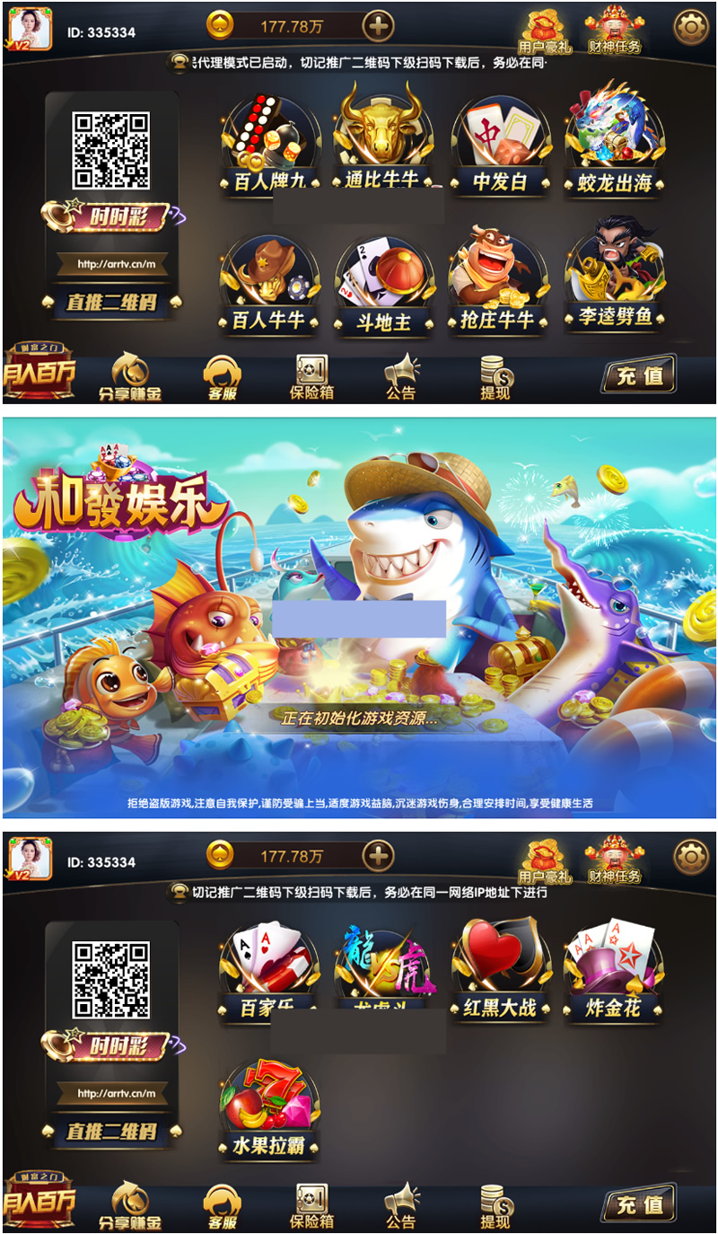 二改UI红色永利改ui最新刀锋版+完美双端+完整数据插图