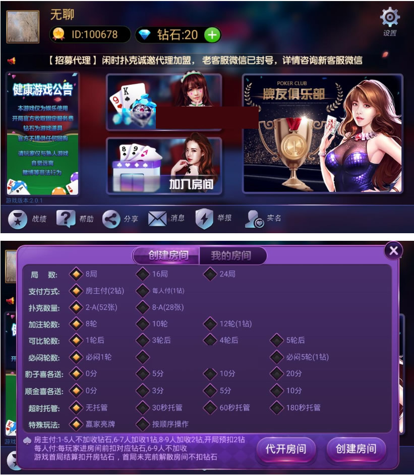 闲时扑克金花组件+未测试+据说完整服务器打包+双端APP插图
