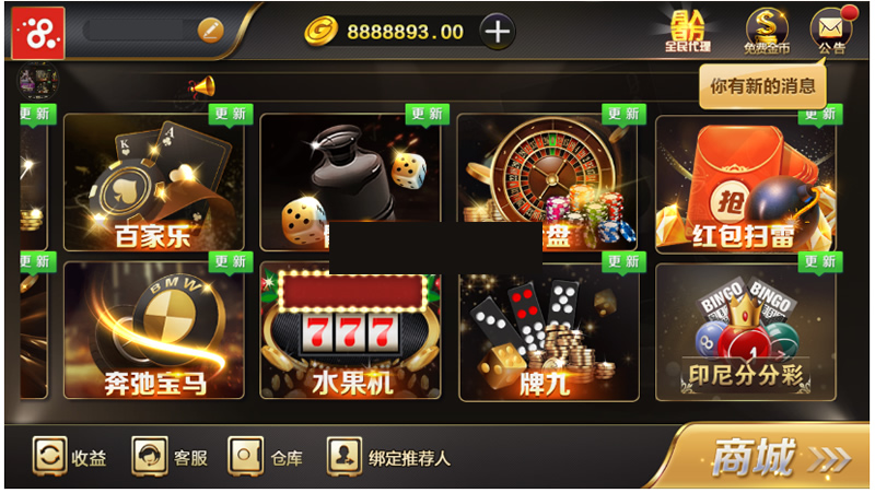黑金微星修复游戏闪退问题插图