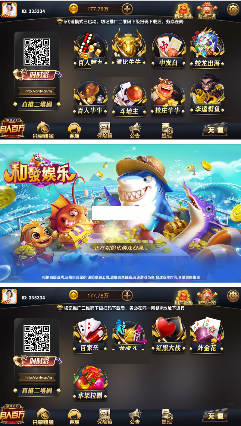 永利改ui仿刀锋般+挺好看+双端插图