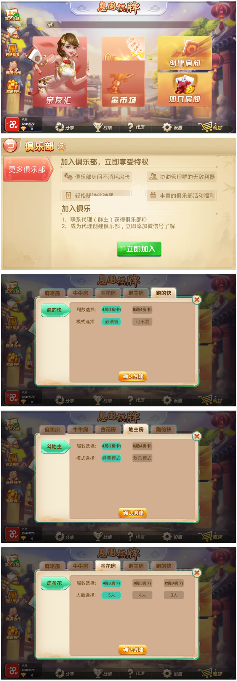 最新更新息国娱乐源码组件+双端app+完整数据插图
