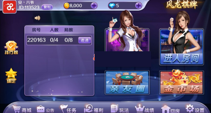 精华版风龙娱乐最新ui+挺好看+服务端+视频教程插图