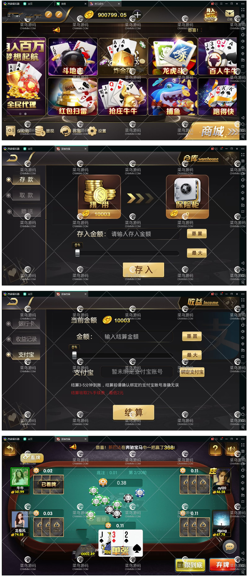 百棋微星 +微信登录+全民推广游戏全套完整组件+视频搭建教程+更新最详细搭建发布组件下载插图