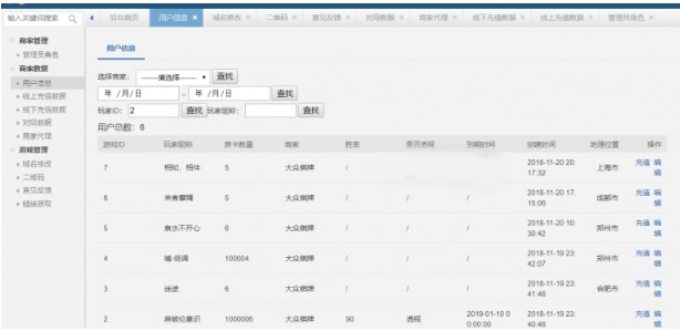 H5九州互娱源码商业版娱乐游戏源码插图(1)