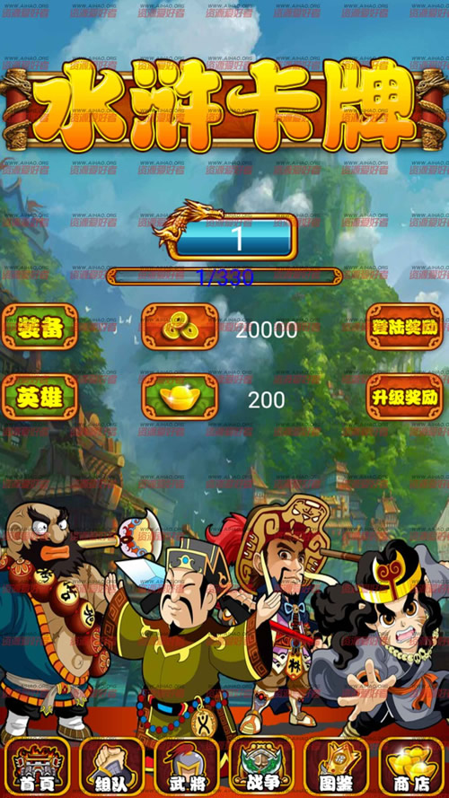 手机游戏源码cocos2d-x水浒卡牌商业源码娱乐源码插图