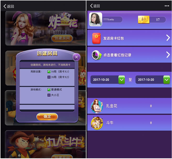 H5炸金花比鸡牛牛娱乐房卡集合版插图(1)